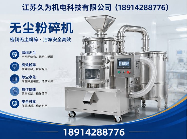 滨湖区粉碎设备制造展示图